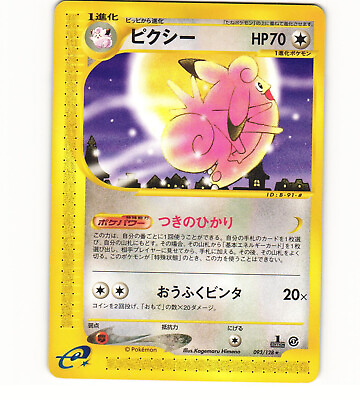 #ad 2001 Light Play LP Pokemon 093 128 Clefable Expansion Pack Japanese E1 $10.00