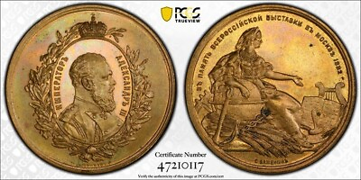 #ad 1882 Russia Moscow Pan Russian Exposition Medal PCGS SP63 Lot#GV5653 46mm $300.00