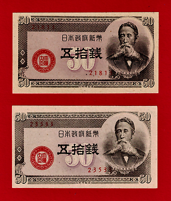 #ad RARE ONE 50 SEN 1948 JAPAN UNC Note P 61a.1 Grey Paper 5 Digits Serial Number $9.87