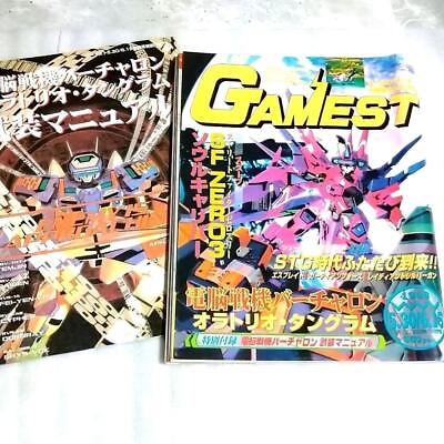 #ad Gamest Magazine 1998 No.224 Virtual On Separate Volume Armed Manual Set Japan $95.17