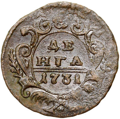 #ad Russia Anna Ivanovna Coin 1 Denga ДЕНГА 1731 Moscow CONDITION $21.13