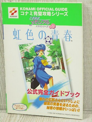 #ad TOKIMEKI MEMORIAL Drama 1 Nijiiro no Seishun Official Guide SS PS 1997 Book FT28 $16.00