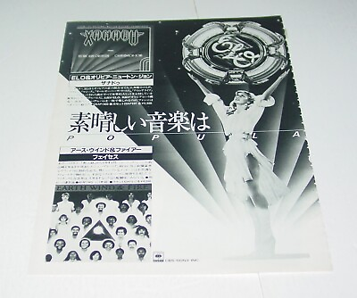 #ad XANADU Movie Vintage Album AD Advert Japan 1980 Olivia Newton ELO Soundtrack #2 $10.00