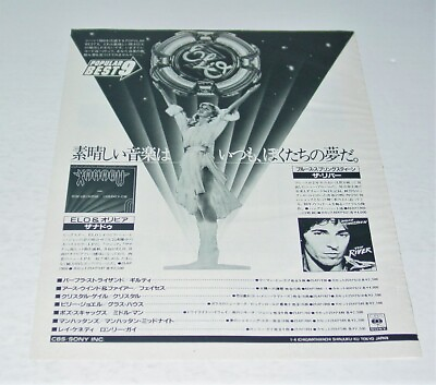 #ad XANADU Movie Vintage Album AD Advert Japan 1980 Olivia Newton ELO Soundtrack #2 $10.00
