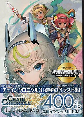 #ad Hobby Japan Chain Chronicle 3 Illustrations With Obi $70.00