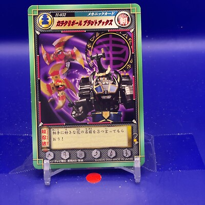 #ad Ninpuu Sentai Hurricaneger Carddass Plant Axe H 032 Bandai 2002 Japan #001 $10.99