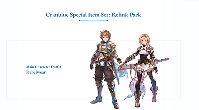 #ad Granblue Fantasy Relink item Pack set only Serial Code $55.00
